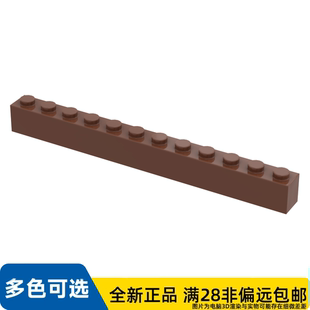 LEGO乐高正品零件砖块 1X12  /6112/4222627