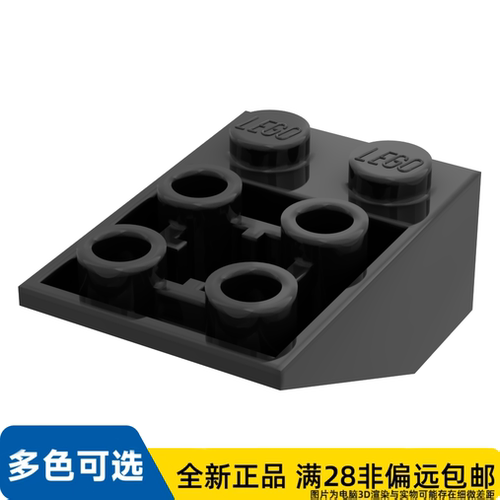 LEGO乐高正品零件屋瓦 2X3, 25 度数/3747b/374726/4500458