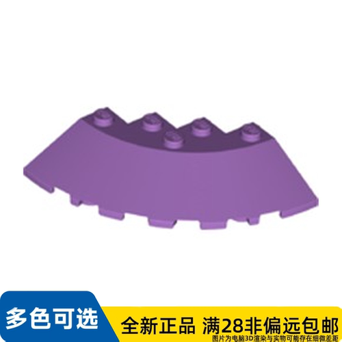 LEGO乐高正品零件6x6圆弧形转角砖/95188/6473755/6330094