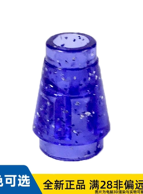 LEGO乐高零件1x1圆锥/4589b/6093750/6172237/6337632/6514025