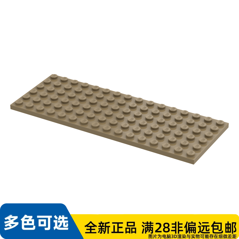 LEGO乐高正品零件6x16 基础板/3027/6109751/4570878/4268714