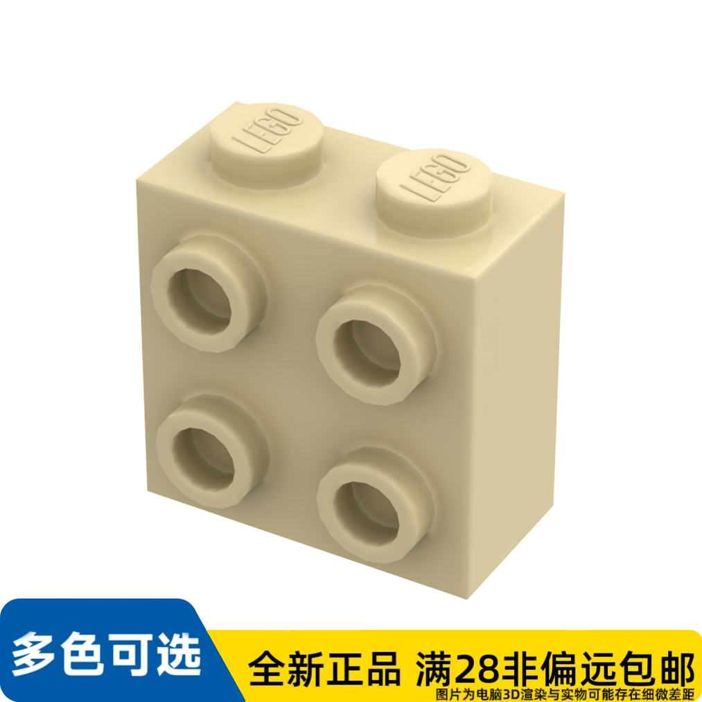 LEGO乐高正品零件砖块1X2X2含4旋钮/22885/6214334