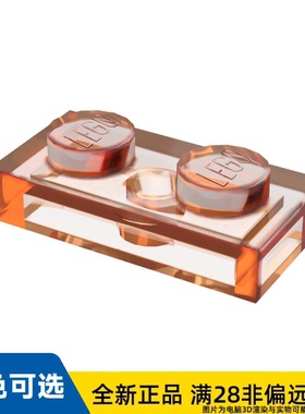 LEGO乐高正品零件板 1X2/3023/6240217/4262667/4280341/6514005