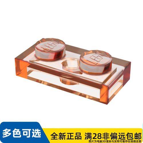 LEGO乐高正品零件板 1X2/3023/6240217/4262667/4280341/6514005