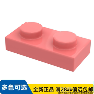 LEGO乐高正品零件板 1X2/3023/6258094