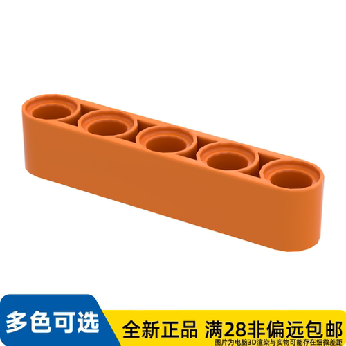 LEGO乐高零件机械组5单位梁/32316/4141731/4142138/6143014