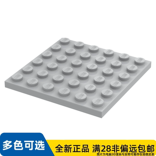 LEGO乐高正品零件板6x6 /3958/4211474