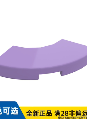 LEGO乐高正品零件砖片 2X2含弓形/27925/6199900