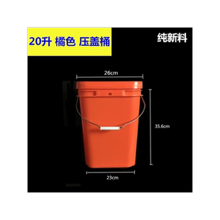 空调接水桶单桶20升家用型的桶储水用果酱家用储桶装水红色装水桶