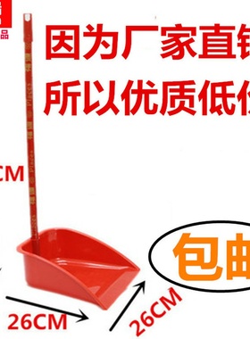 塑料黑色红色木柄垃圾铲单个加厚加深垃圾斗工厂酒店批清洁簸箕