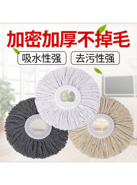通用拖帕头墩布头地拖头替换棉线旋转替换头布头圆形墩布头加厚吸