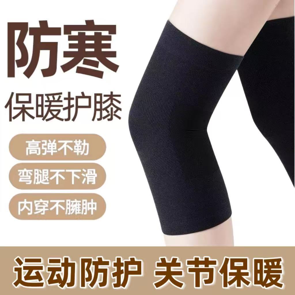 护膝保暖轻薄防寒加厚运动护膝盖纯棉男女士老人关节防寒专用秋冬