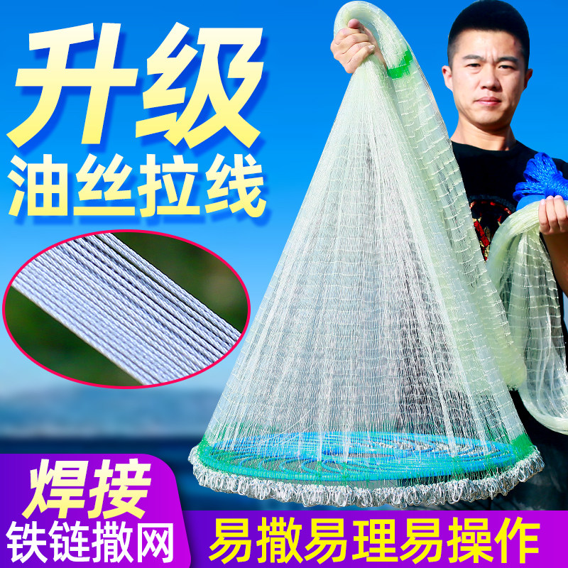 美式加粗线游丝铁链渔网手撒网鱼网捕鱼自动甩大飞盘式撒网易抛网