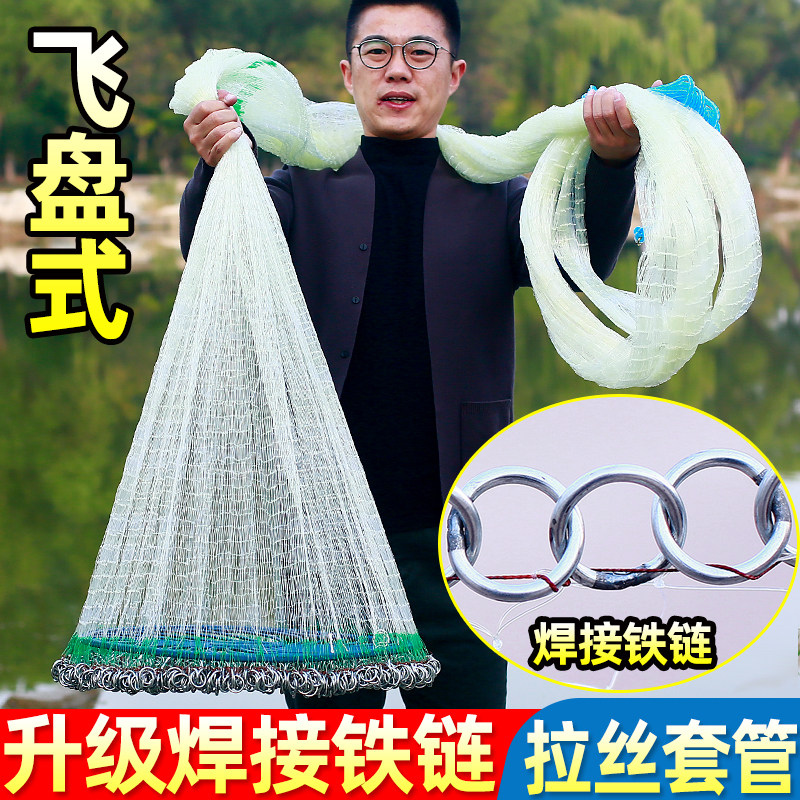 焊接铁链大飞盘式手撒网手抛易抛网撒渔网自动捕鱼网半指小网眼甩