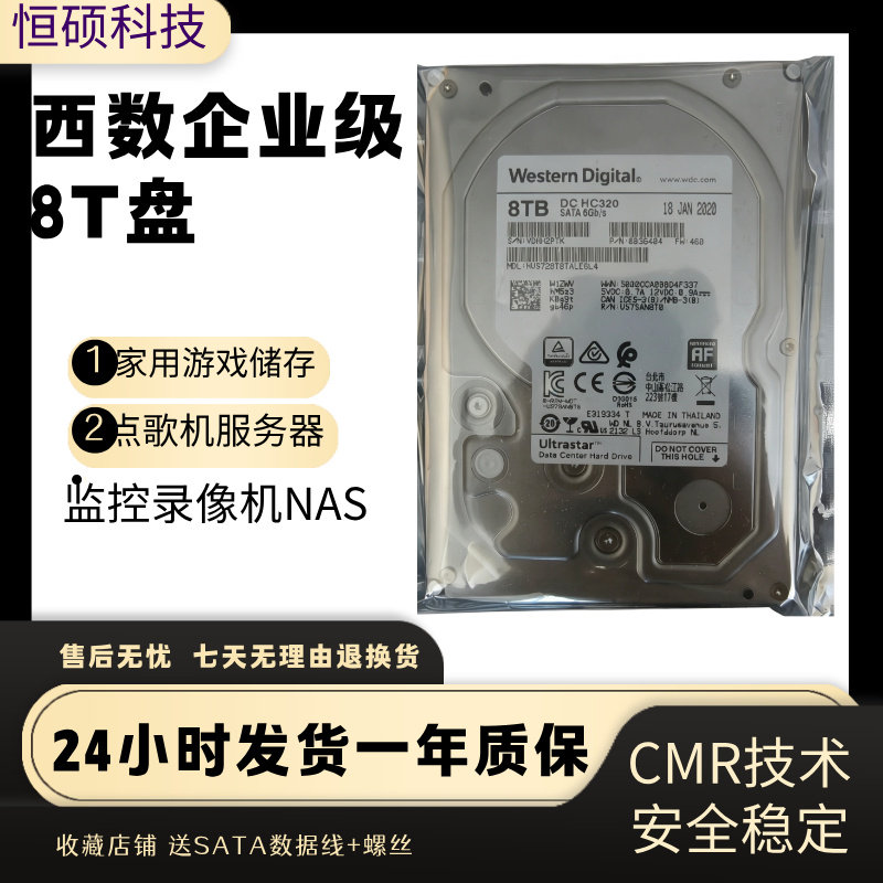 西部数据WD西部数据4T 8T企业级硬盘监控录像NAS存储硬盘