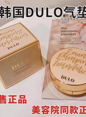 韩国DULO女主气垫皮肤科再生保湿修复遮瑕替换SPF50自然色亮白色