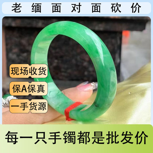 嘉豪翡翠臻选海外购缅甸女款珠宝翡翠手镯正圈翡翠手镯饰品