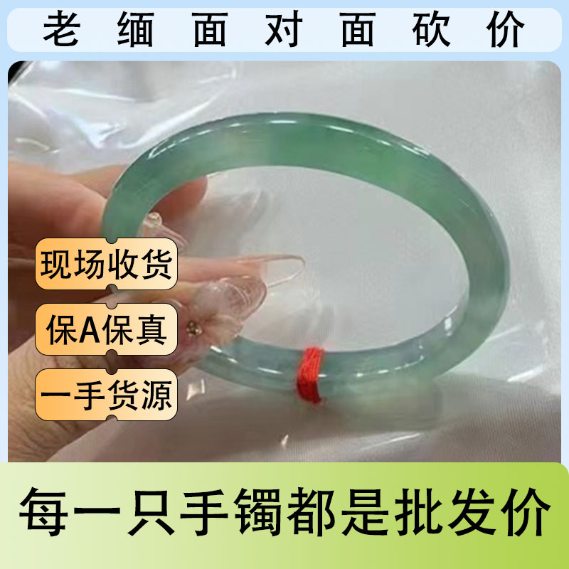 北邺翡翠海外购缅甸翡翠手镯玉镯子冰种贵妃镯天然a货正品飘花