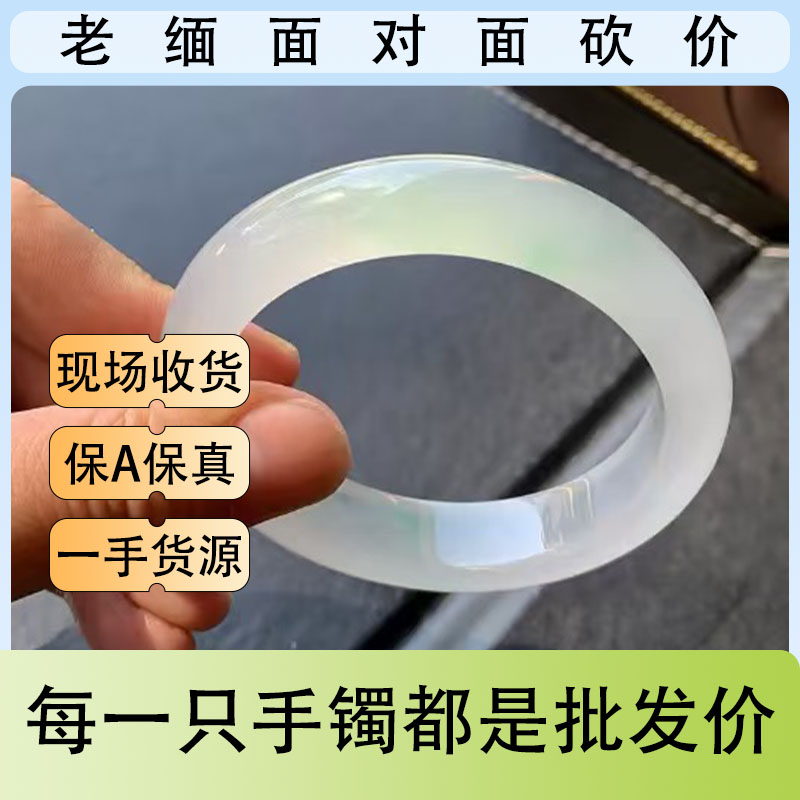 北邺翡翠海外购缅甸天然冰种高冰手镯白月光镯子翡翠玉手镯玉镯