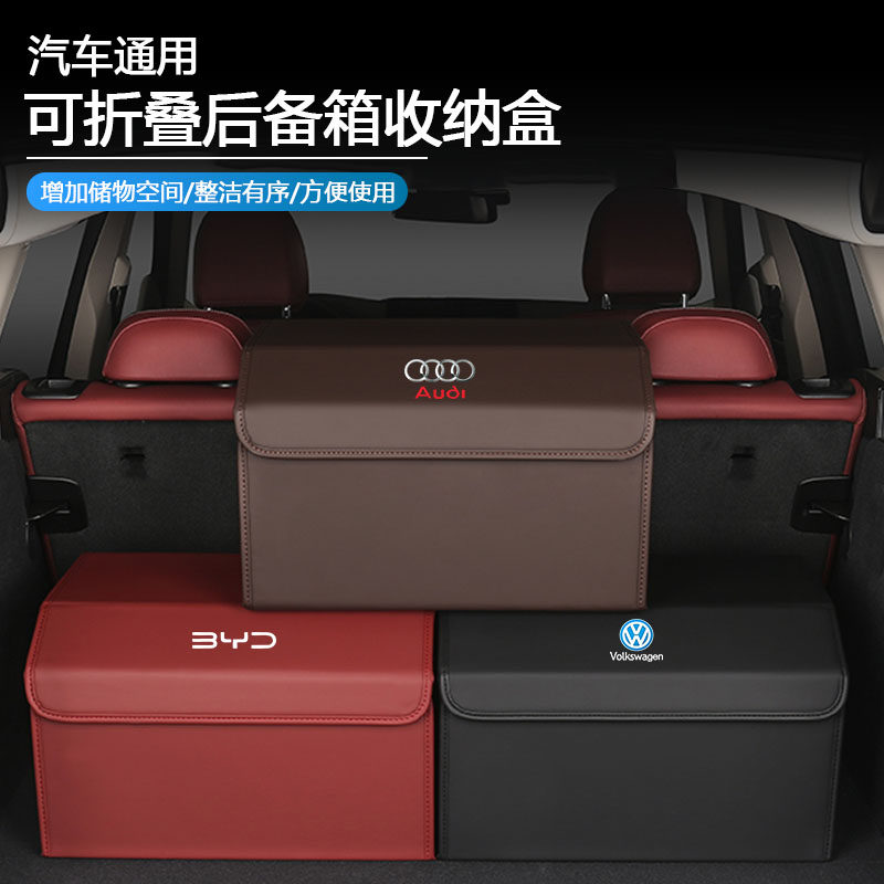 后备箱收纳箱折叠通用大容量防滑车载收纳盒可拆卸储物箱防刮花