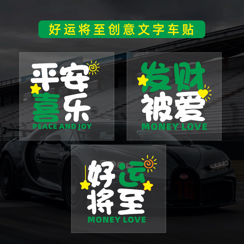 汽车百事可乐车身划痕遮挡贴