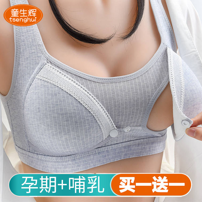 哺乳内衣夏季薄款孕妇文胸专用产后喂奶女聚拢防下垂怀孕期胸罩