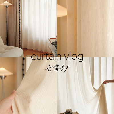 【新品预告】织选云雾纱透光不透人客厅房间小清新飘窗阳台窗纱
