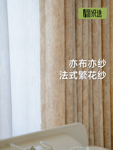 织选繁花纱2025新款客厅法式简约纱帘卧室高级感绍兴柯桥定制窗帘