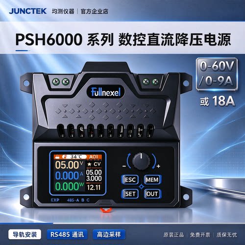 均测PSH数控可调稳压电源60V