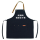 吃饭吗围裙定制搞笑家用厨房防水防油黑色餐饮男士 工作围腰印字