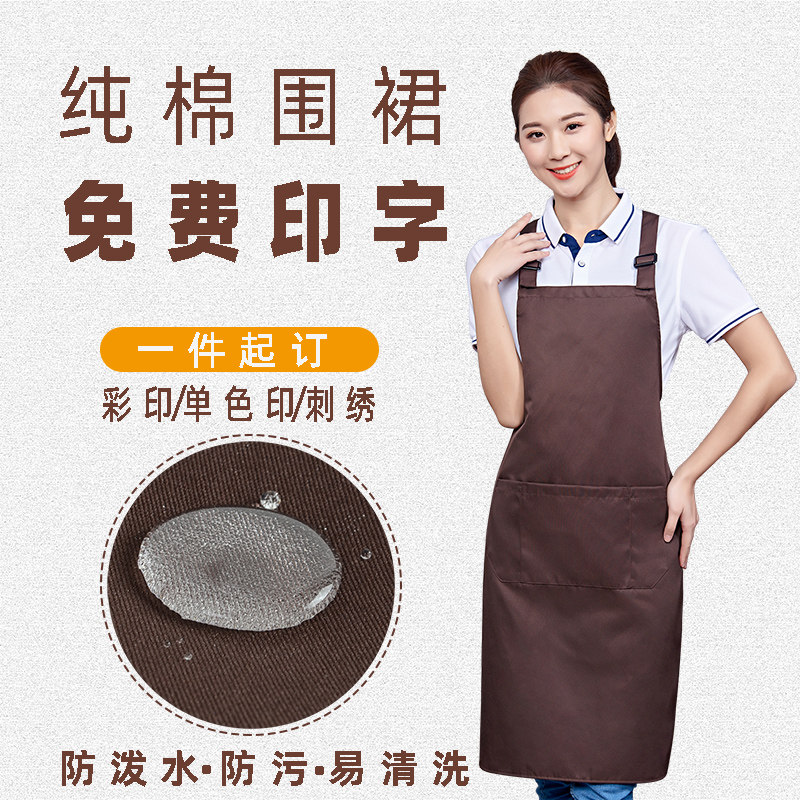 围裙全棉定制logo工作商用图片