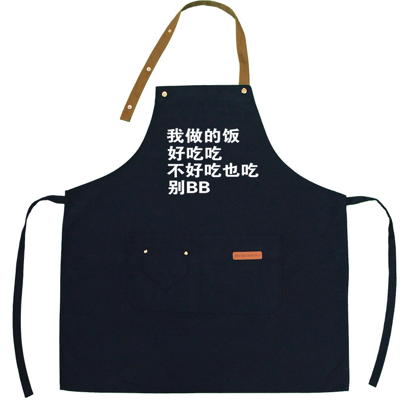 情侣网红围裙家用厨房围兜防水防油黑色个性创意搞怪搞笑恶搞定制,家庭/个人清洁工具,围裙,淘宝优惠券,粉丝福利购,淘宝优惠卷