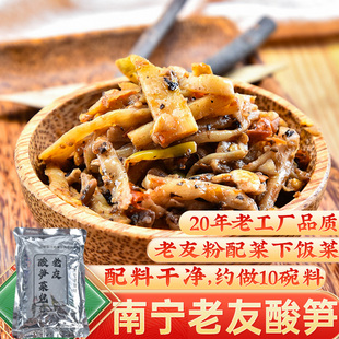 老友酸笋4斤(约做30碗粉料)广西南宁老友粉老友伊面包装配料笋丝