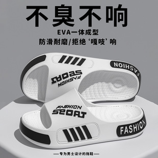 eva踩屎感凉拖鞋 批发情侣女 男夏季 居家用浴室防滑不臭脚外穿拖鞋