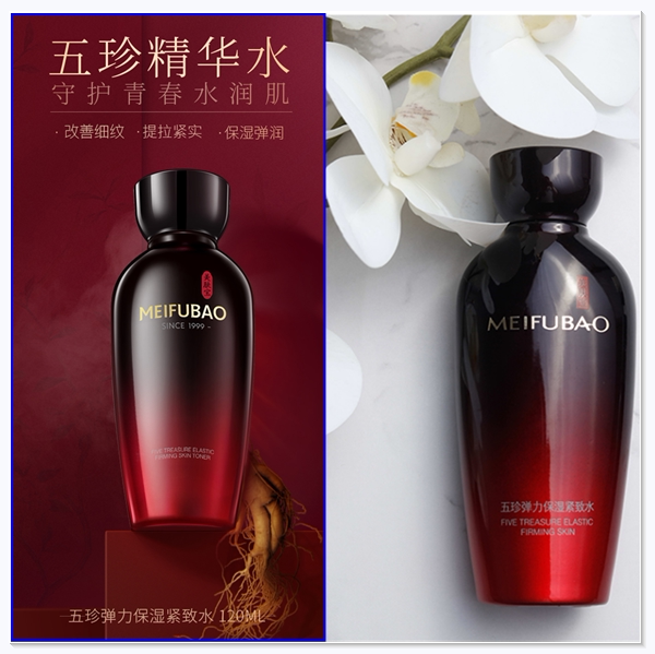 美肤宝五珍弹力保湿紧致水润精华