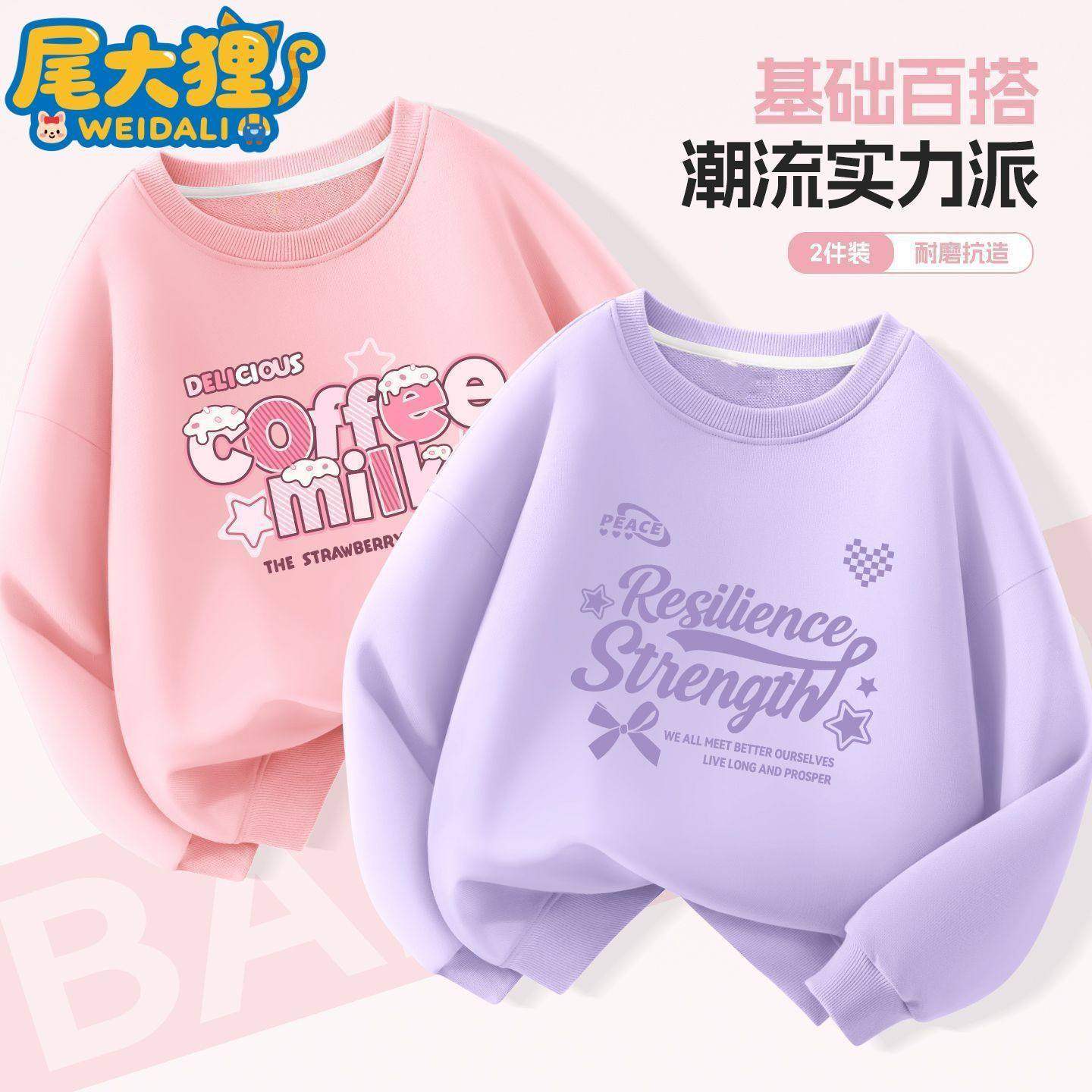 童装秋季女童圆领卫衣2025新款儿童长袖上衣薄款女中大童外穿款爆,童装/婴儿装/亲子装,卫衣/绒衫,淘宝优惠券,粉丝福利购,淘宝优惠卷