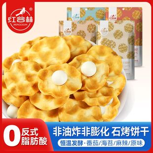 【5袋】红谷林经典小石头石子饼饼陕西山西石头馍特产休闲小零食