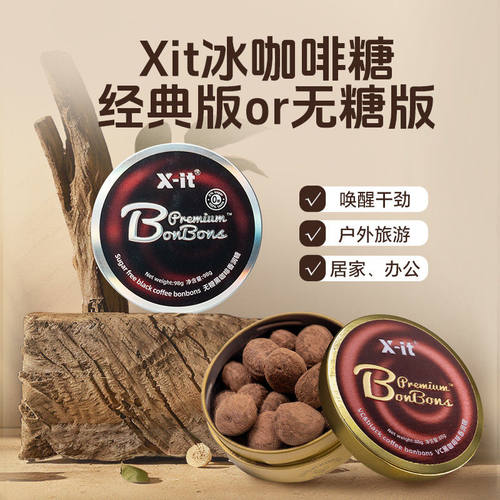 X-it无糖冰咖啡糖开车犯困