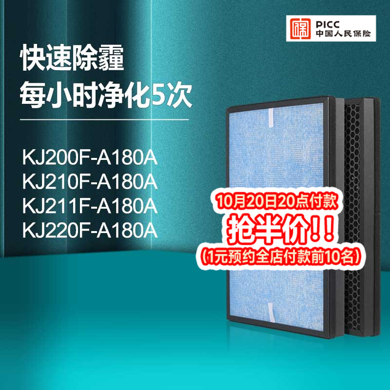 适配海尔空气净化器滤网