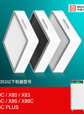 适配352空气净化器滤芯X80/X80C/X83C/X86C/X5060过滤网Y100C106
