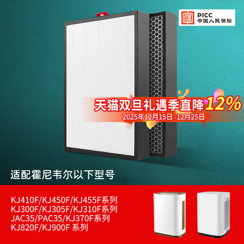 适配霍尼韦尔空气净化器滤芯