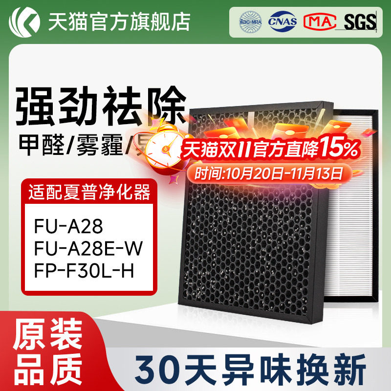 适配夏普空气净化器过滤网FU-A28/E-W/FZ-Y28FE除PM2.5甲醛过滤芯