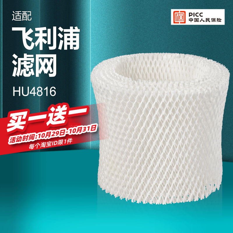 适配飞利浦空气加湿器过滤网