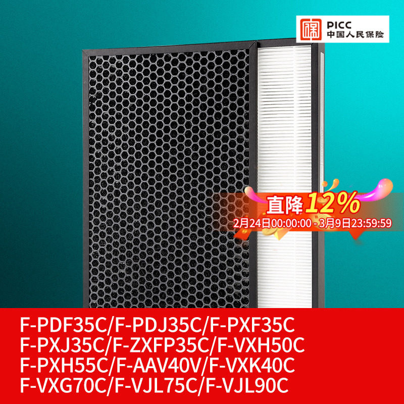 适配松下空气净化器滤芯F-PDF/PXF/ZXFP/PDJ35C过滤网VXG70C滤芯