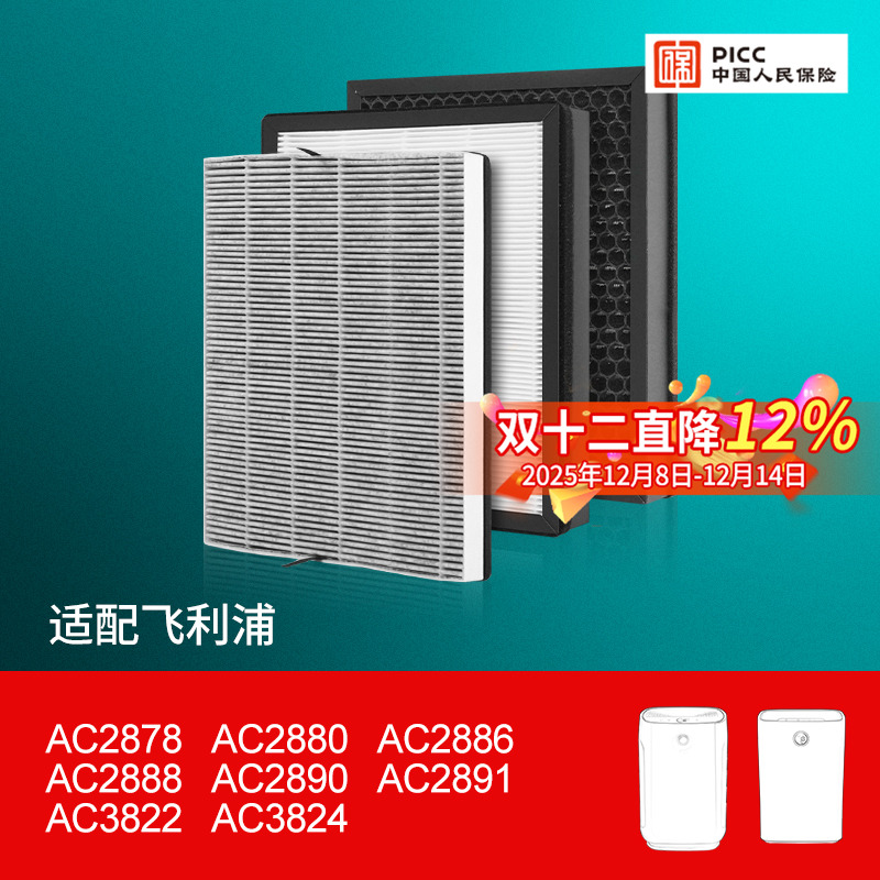 FY2428适配飞利浦空气净化器AC2886滤芯2880 2888 2878过滤网2890