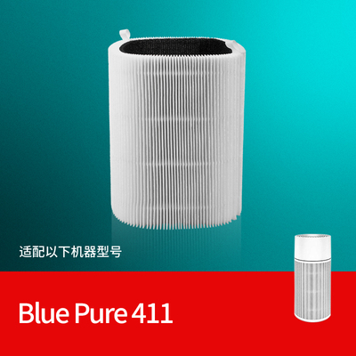 适配Blueair滤网布鲁雅尔Blue Pure 411空气净化器hepa过滤芯