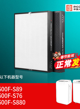 适配泰拉蒙空气净化器滤网KJ600F-S89/KJ600F-S880复合滤芯AF399