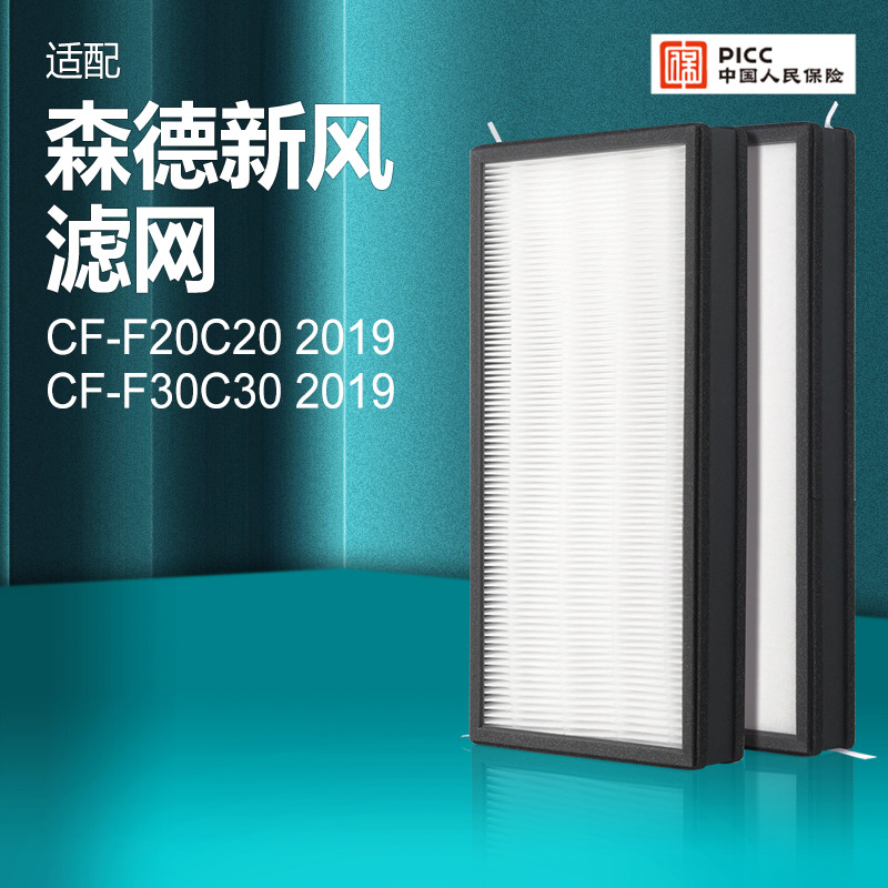 适配森德康舒正压除霾新风机