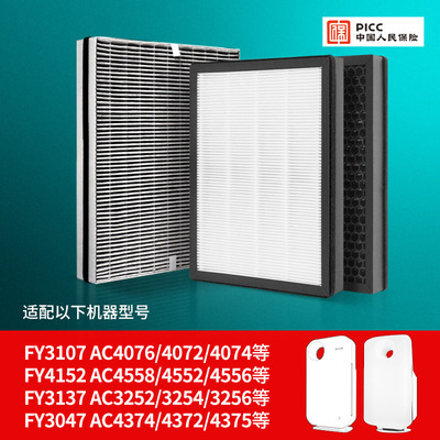 适配飞利浦空气净化器滤芯