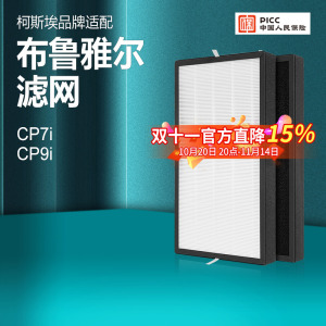 适配布鲁雅尔空气净化器滤芯Classic Pro CP7i/CP9i过滤网